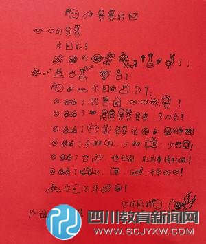 幼兒園園長用圖案給孩子們寫信 萌翻網(wǎng)友