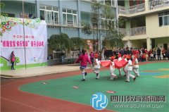 邛崍示范幼兒園小班親子運動會歡樂上演