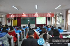 成都沙灣小學(xué)與邛崍市西街小學(xué)開展學(xué)區(qū)