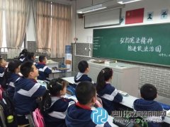 成都市文翁實驗小學(xué)開展憲法學(xué)習(xí)教育活