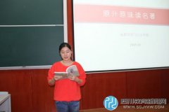 品味經(jīng)典 營門口小學(xué)教師開展“原滋原味