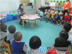 成都市第二十三幼兒園家長(zhǎng)開放日 “我愛