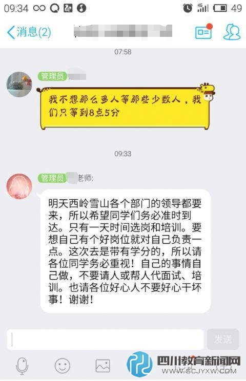 高校組織寒假實(shí)習(xí) 學(xué)生稱(chēng)回家過(guò)年拿不到畢業(yè)證