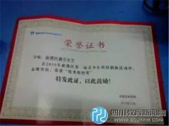 諭亭小學科技活動碩果累累