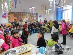 成都市熊貓路小學(xué)開展“慶元旦迎新年”