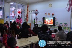 十七幼舉行“歡樂、感恩、成長”親子迎