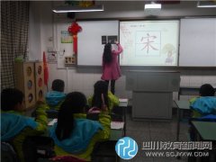 滲透品德教育 少城小學(xué)老師趣說(shuō)漢字