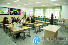 電子科大實驗中學附屬小學舉行教師職業(yè)