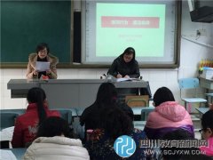 成都市三河小學“十項規(guī)定”加強師德建