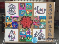 香城小學舉行“童心童繪”師生書畫展