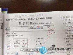 小學(xué)生考卷上留言求老師給80分 稱80好過