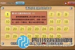 重慶某中學寒假作業(yè)拉仇恨：讓學生玩網(wǎng)