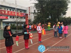 百草園小學(xué)：一場別開生面的開學(xué)典禮