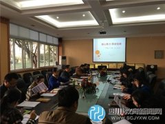 凝心聚力創(chuàng)佳績 成都43中開會議抓初三質(zhì)