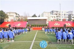 成都市中和中學(xué)舉行2016高考倒計(jì)時(shí)100天誓