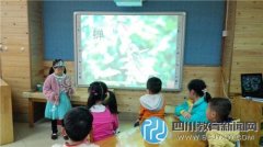 故事結(jié)合唐詩 成都五幼幼兒獨(dú)立使用多媒