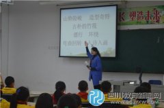 成都市全興小學(xué)與邛崍市十方堂小學(xué)開展