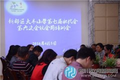 大豐小學召開第七屆教職工代表大會第六