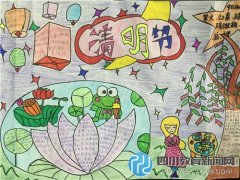 金泉小學開展“我們的節(jié)日——清明”活