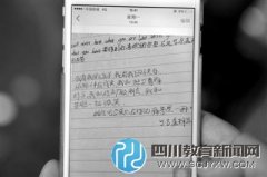 德陽(yáng)16歲留守少年離家出走 “日記”刺痛