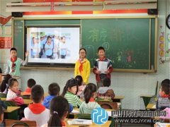 龍泉驛區(qū)實驗小學各班開展品格主題班會