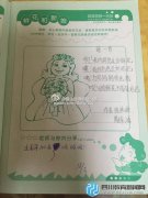 小學(xué)生作文：媽媽美如鮮花，爸爸丑如泥