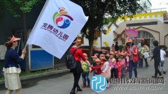 成都龍騰幼稚園開展戶外活動 孩子徒步走