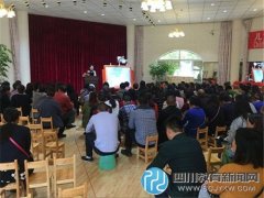 成都市第二十三幼兒園邀請婦幼保健院專