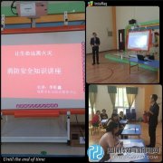 成都市第十二幼兒園舉行消防安全知識(shí)培