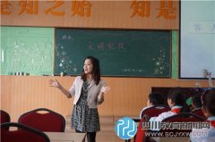 踐行社會主義核心價值觀 行知小學(xué)開展班