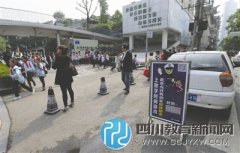 成都29所中小學(xué)、幼兒園門口 可單側(cè)臨停