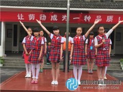 大豐小學(xué)開展“五.一”國際勞動節(jié)主題教