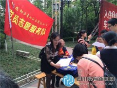 青白江實驗小學黨支部開展 黨員志愿服務(wù)