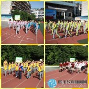 成都市天涯石小學舉行第二十三屆體育節(jié)