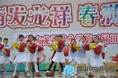 龍祥路小學(xué)召開第三屆春季運動會