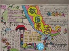 青白江外國語小學(xué)開展“敬廉崇潔”主題