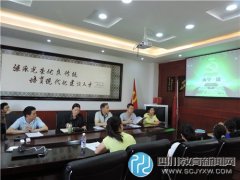 城廂中學召開座談會 認真學習“兩學一做