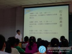 讓思維在課堂上綻放 北小“數學思維”特