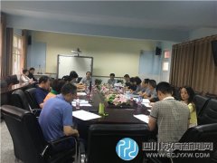  崇州市35所學校于七一實驗小學參加課題