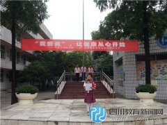 大豐小學(xué)開展心理健康教育活動周啟動儀