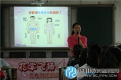 白沙小學(xué)舉行六年級女生青春期知識專題