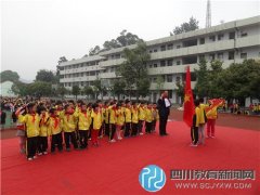 邛崍市白鶴九年制學校慶?！傲?一”國