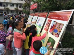 西街小學開展“5.25”心理健康周活動