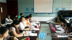 雙水小學(xué)開展第一次專題討論 堅(jiān)定理想信