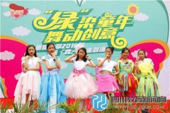 九里堤小學(xué)六一慶?；顒樱壕G染童年，舞