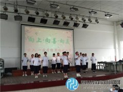 石板灘中學(xué)開展慶六一“國(guó)學(xué)經(jīng)典朗誦”